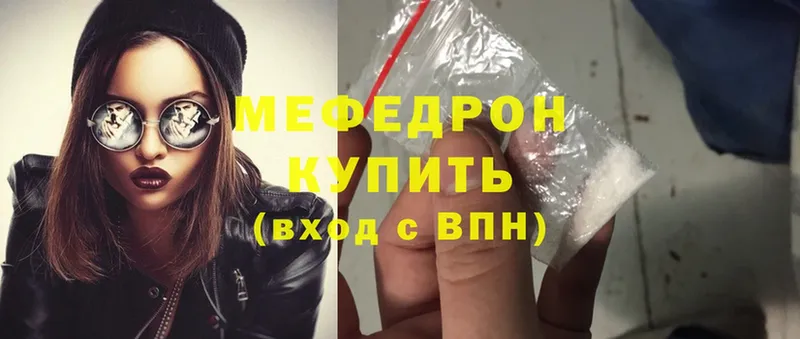 МЕФ mephedrone  Ковдор 